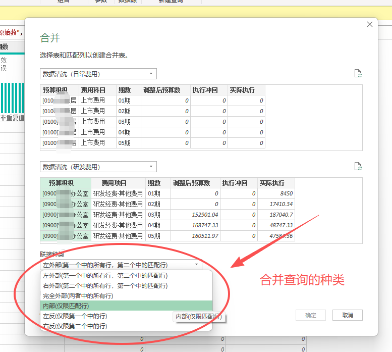 图片[2]-EP008 PQ合并查询的6大连接神器详细解读：左外、右外、完全外、内部、反左、反右-小微之家 | 汪斌带你开公司 | 老汪洞察