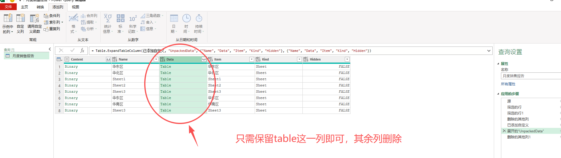 图片[5]-EP011 汇总同一文件夹下的所有文件 – 这是最强大的用法-小微之家 | 汪斌带你开公司 | 老汪洞察