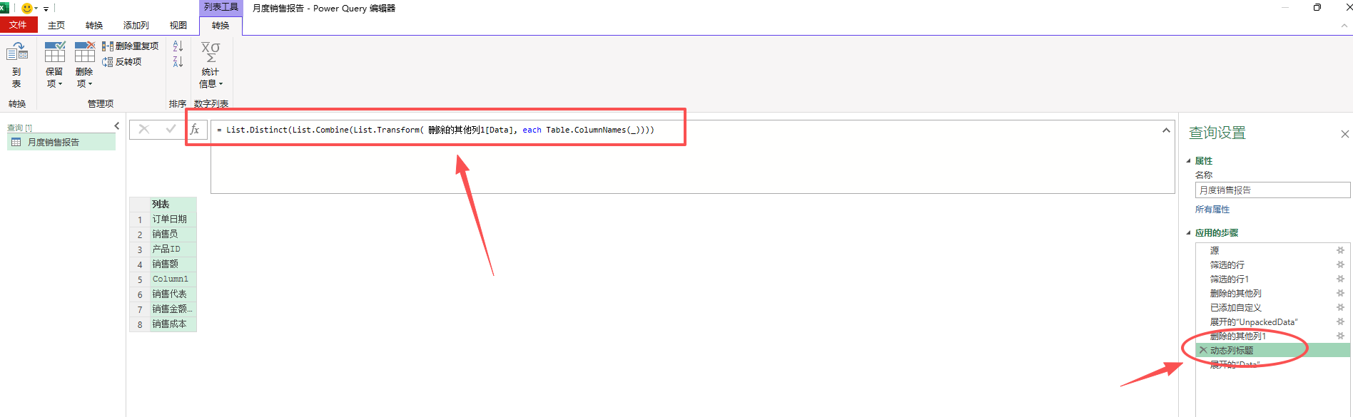 图片[7]-EP011 汇总同一文件夹下的所有文件 – 这是最强大的用法-小微之家 | 汪斌带你开公司 | 老汪洞察