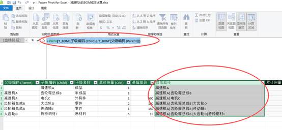 图片[4]-多层级BOM动态展开卷算，制造业财务BP搞定成本测算的核心技能，从“事后测算”到“动态模拟”：如何用BI模型实现制造业的报价自动联动？-小微之家 | 汪斌带你开公司 | 老汪洞察