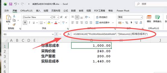 图片[7]-标准与实际的成本差异分析（价差与量差的全自动分离模型），月底开会采购和生产总在吵架？财务BP用这套“价差量差分离模型”一招制敌！-小微之家 | 汪斌带你开公司 | 老汪洞察