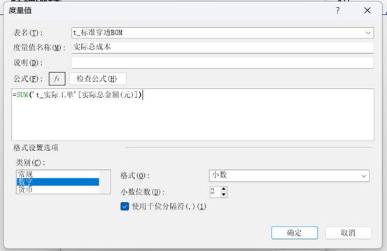 图片[4]-标准与实际的成本差异分析（价差与量差的全自动分离模型），月底开会采购和生产总在吵架？财务BP用这套“价差量差分离模型”一招制敌！-小微之家 | 汪斌带你开公司 | 老汪洞察
