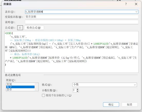 图片[5]-标准与实际的成本差异分析（价差与量差的全自动分离模型），月底开会采购和生产总在吵架？财务BP用这套“价差量差分离模型”一招制敌！-小微之家 | 汪斌带你开公司 | 老汪洞察