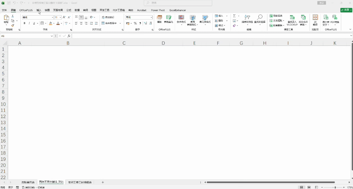 图片[3]-明知制费“按动因分摊”更好但无法落地，从“一刀切”到“精准溯源”，手把手教你搭建基于ABC作业成本法的精准分摊模型-小微之家 | 汪斌带你开公司 | 老汪洞察