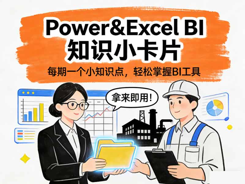 YTD 算出来的累计值是空的？用 TOTALYTD + 独立日期表解决时间智能报错-小微之家 | 汪斌带你开公司 | 老汪洞察