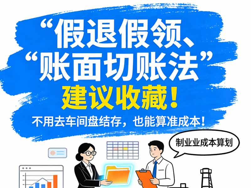 成本会计执行“投入产出倒推法”，月末如何不盘暂存库线边仓，也能用“机制”拿捏车间主任乖乖交出真实材料结存？-小微之家 | 汪斌带你开公司 | 老汪洞察