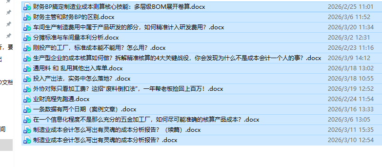 图片[1]-我在windows10系统里，有什么办法可以快速的把这些docx文件批量转换成pdf文件？-小微之家 | 汪斌带你开公司 | 老汪洞察