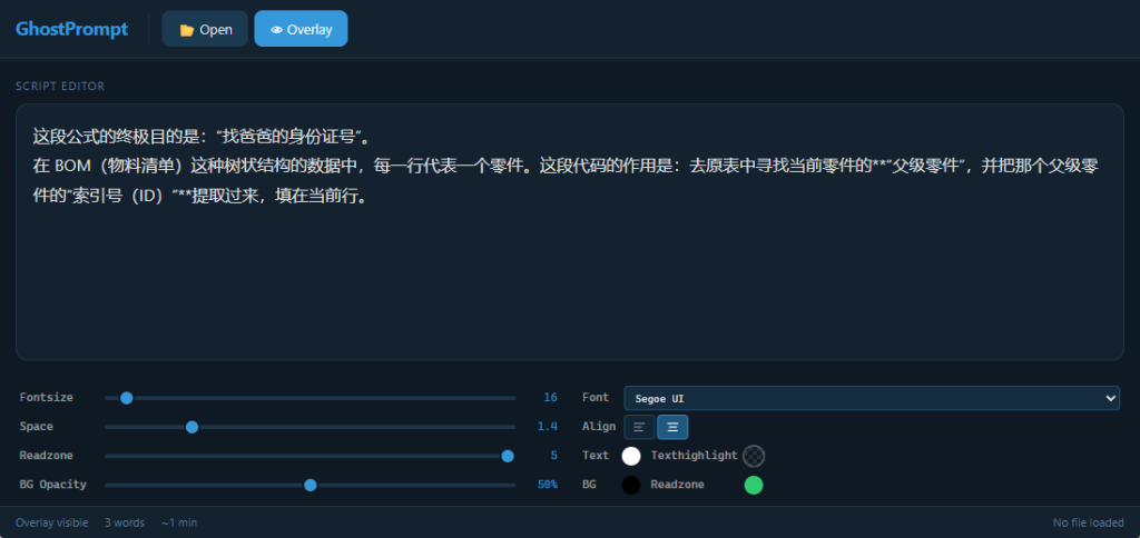 图片[1]-拯救忘词党！这款“隐形提词器”神器，录屏直播居然完全拍不到？亲测好用！最重要是完全免费！！！-小微之家 | 汪斌带你开公司 | 老汪洞察